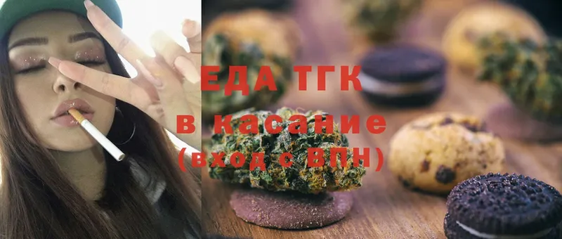 Печенье с ТГК конопля  Красный Кут 