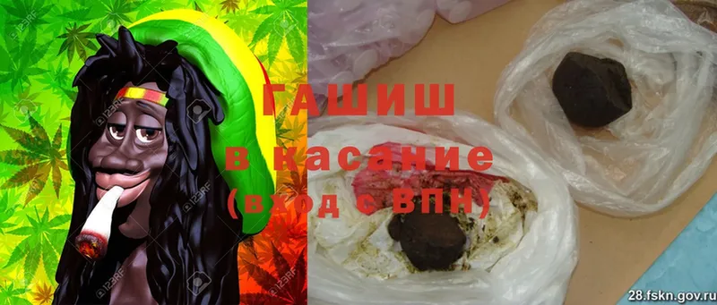 ГАШИШ Cannabis  Красный Кут 