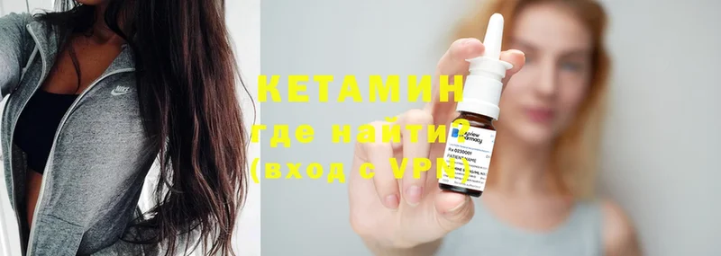 Кетамин ketamine  Красный Кут 