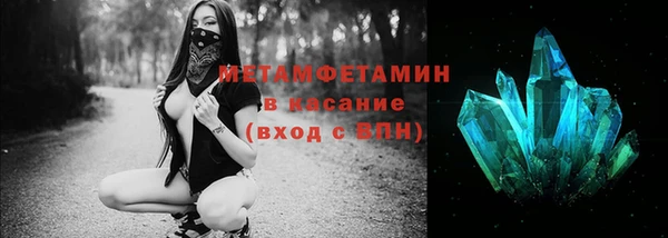 метамфетамин Осташков