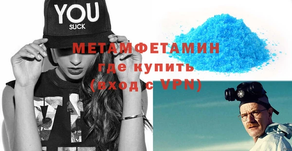 метамфетамин Осташков