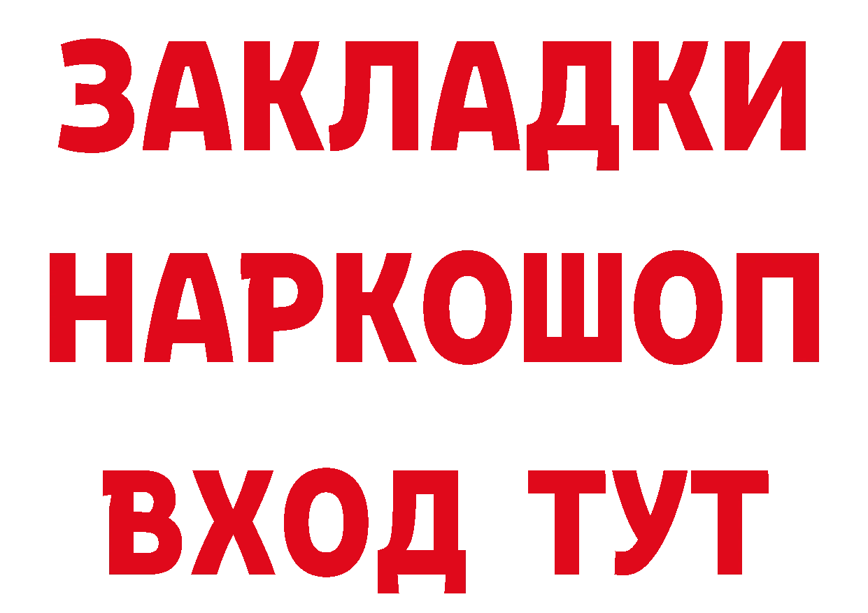 БУТИРАТ BDO 33% рабочий сайт shop блэк спрут Красный Кут