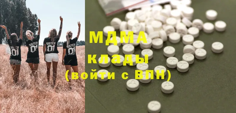 MDMA кристаллы  Красный Кут 