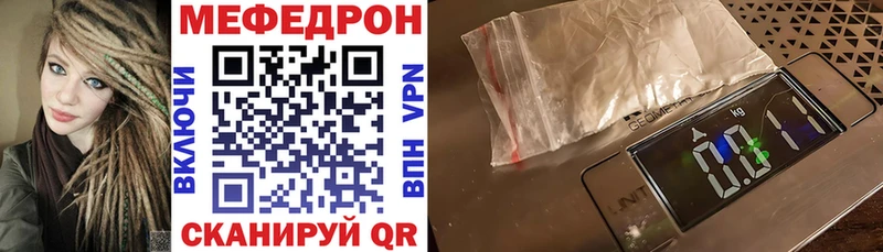 Меф mephedrone  Красный Кут 