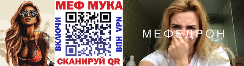 Мефедрон мука Красный Кут
