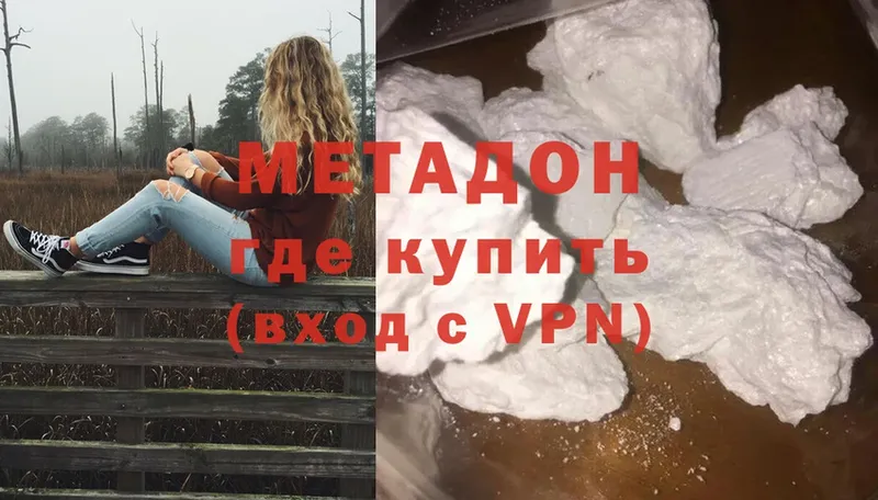 Метадон кристалл  ссылка на мегу онион  Красный Кут 