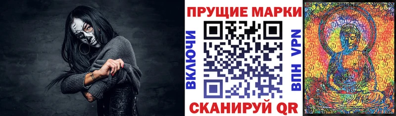 закладка  Красный Кут  Марки 25I-NBOMe 1500мкг 